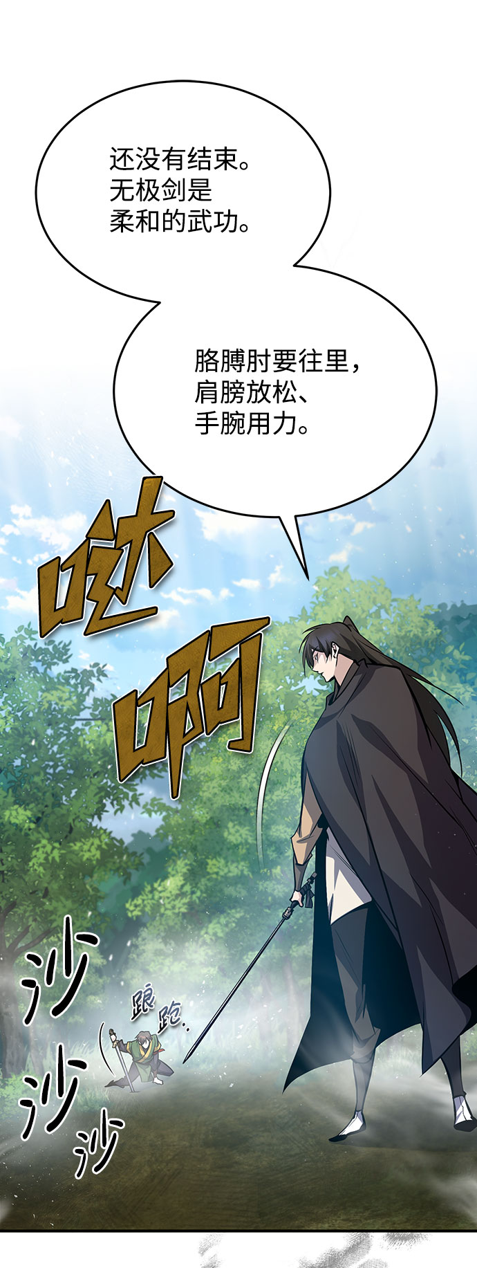 [第23话] 原来是我的37