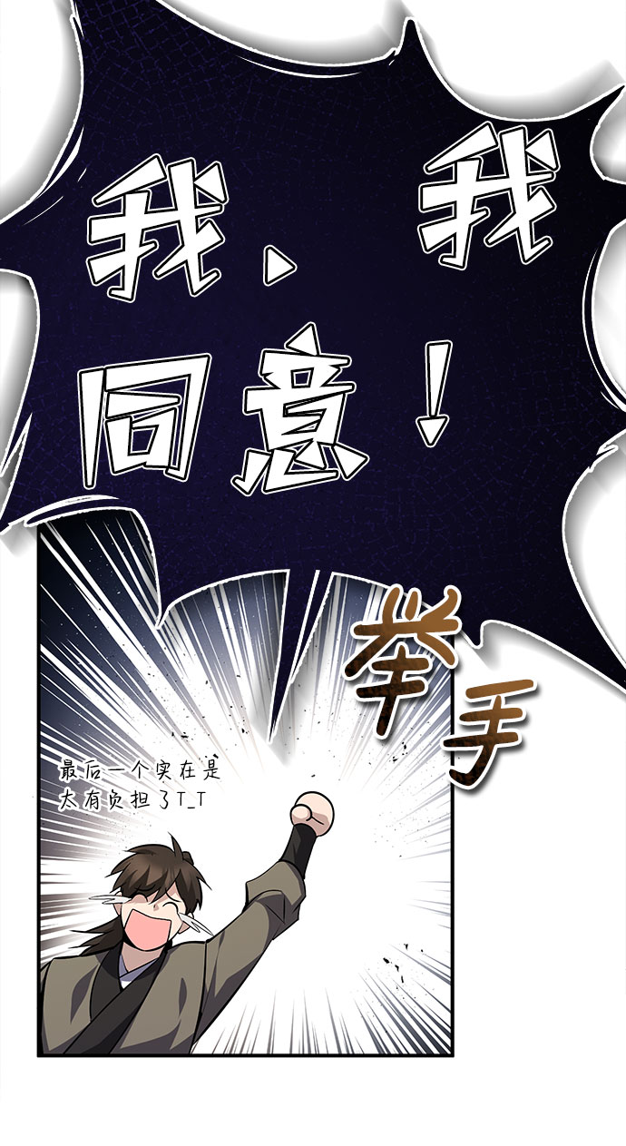 [第24话] 是出了什麽问题吗？28