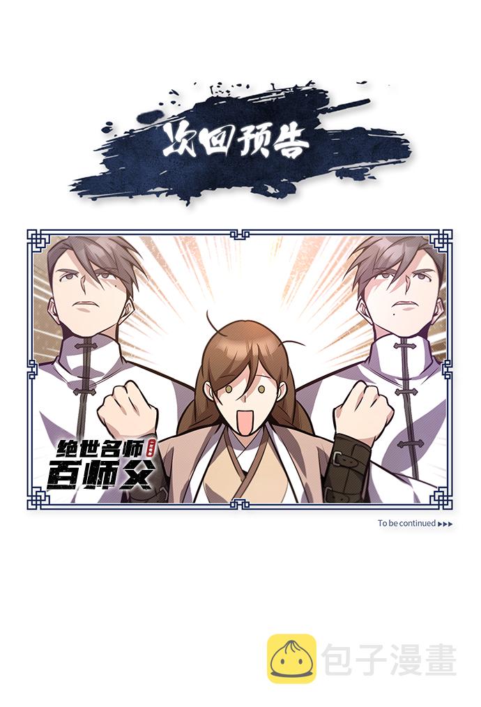 [第17话] 我来证明一下？113