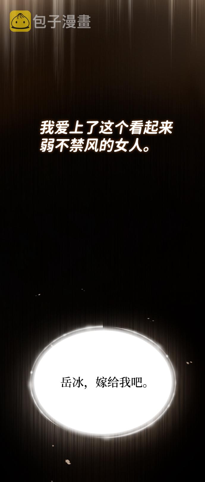 [第11话] 与你相像80