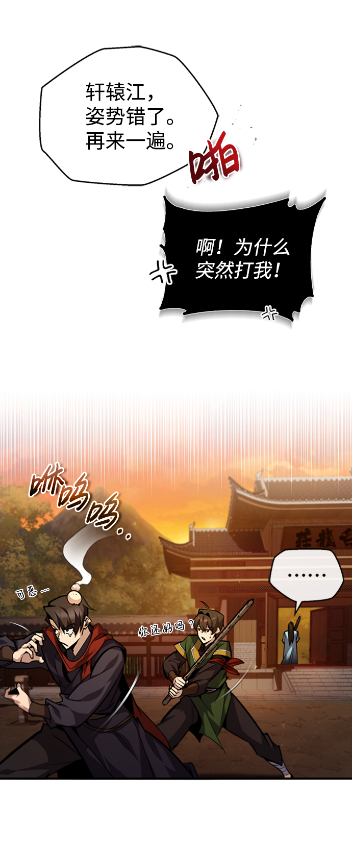 [第34话] 我们从今天开始吧5
