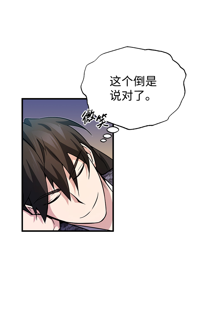 [第3话] 我独自练绝世神功118