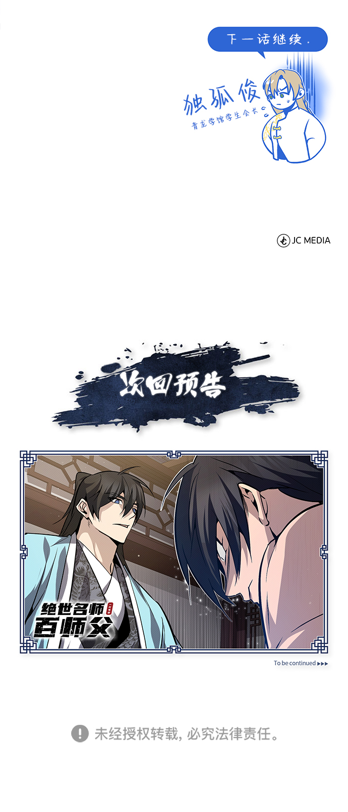 [第29话] 真是异想天开95