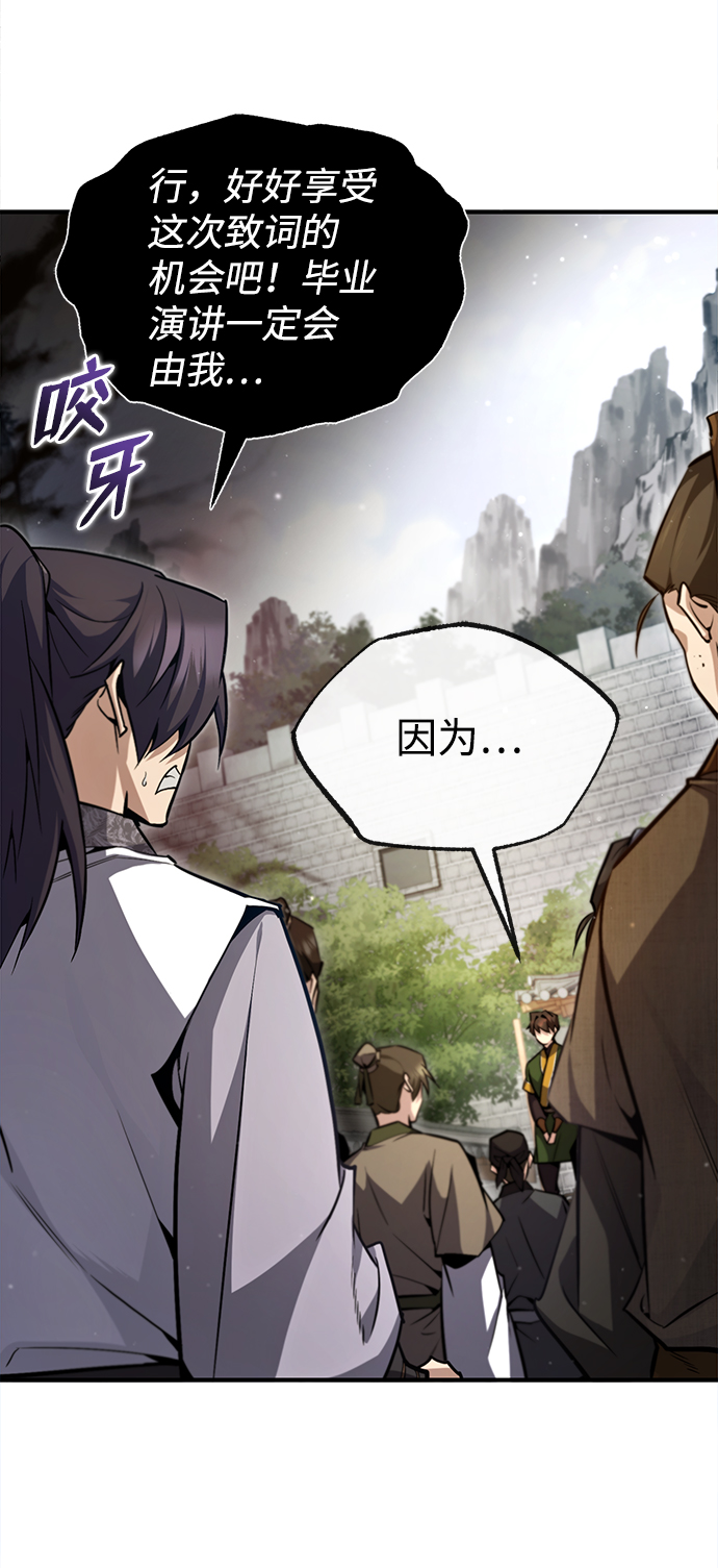 [第47话] 你是最棒的老师39