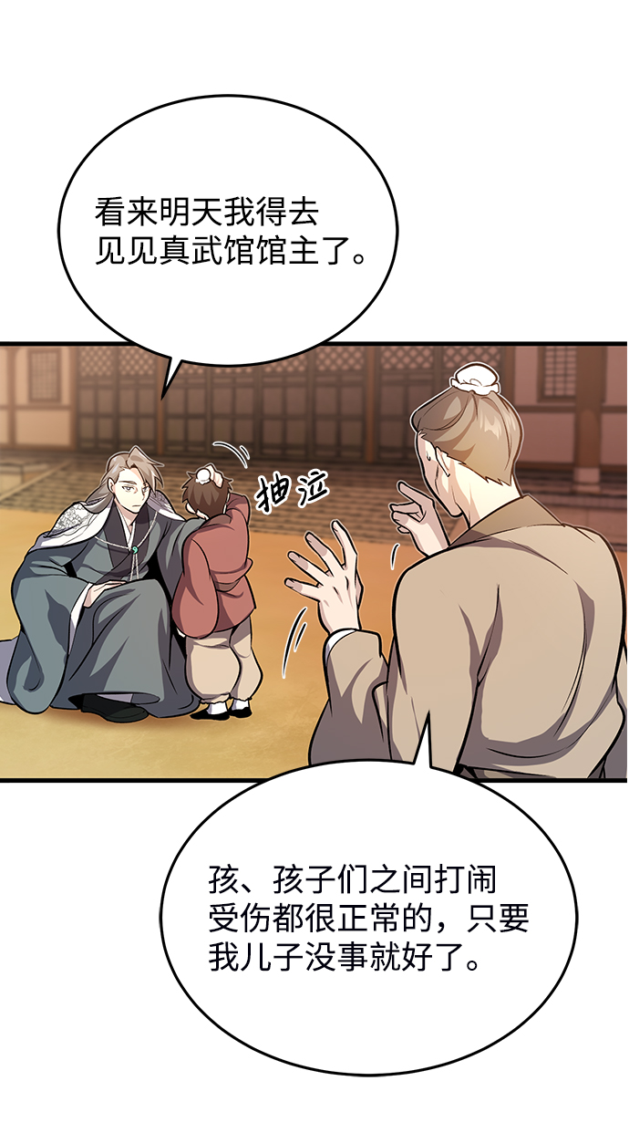 [第1话] 学之无用173