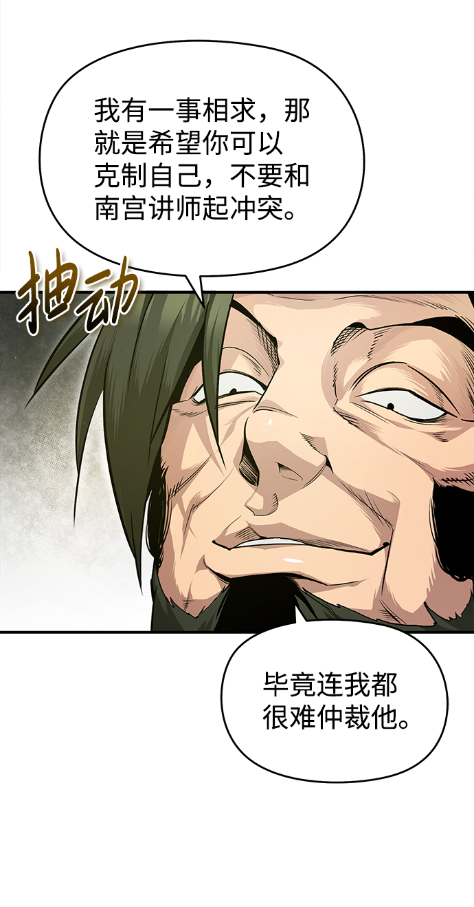 [第50话] 渐渐暴露本性了（第1季 最终话）29
