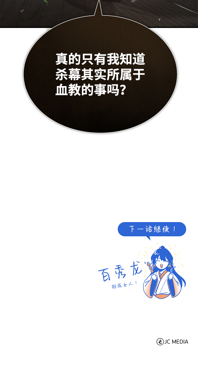 [第43话] 好狠毒啊111