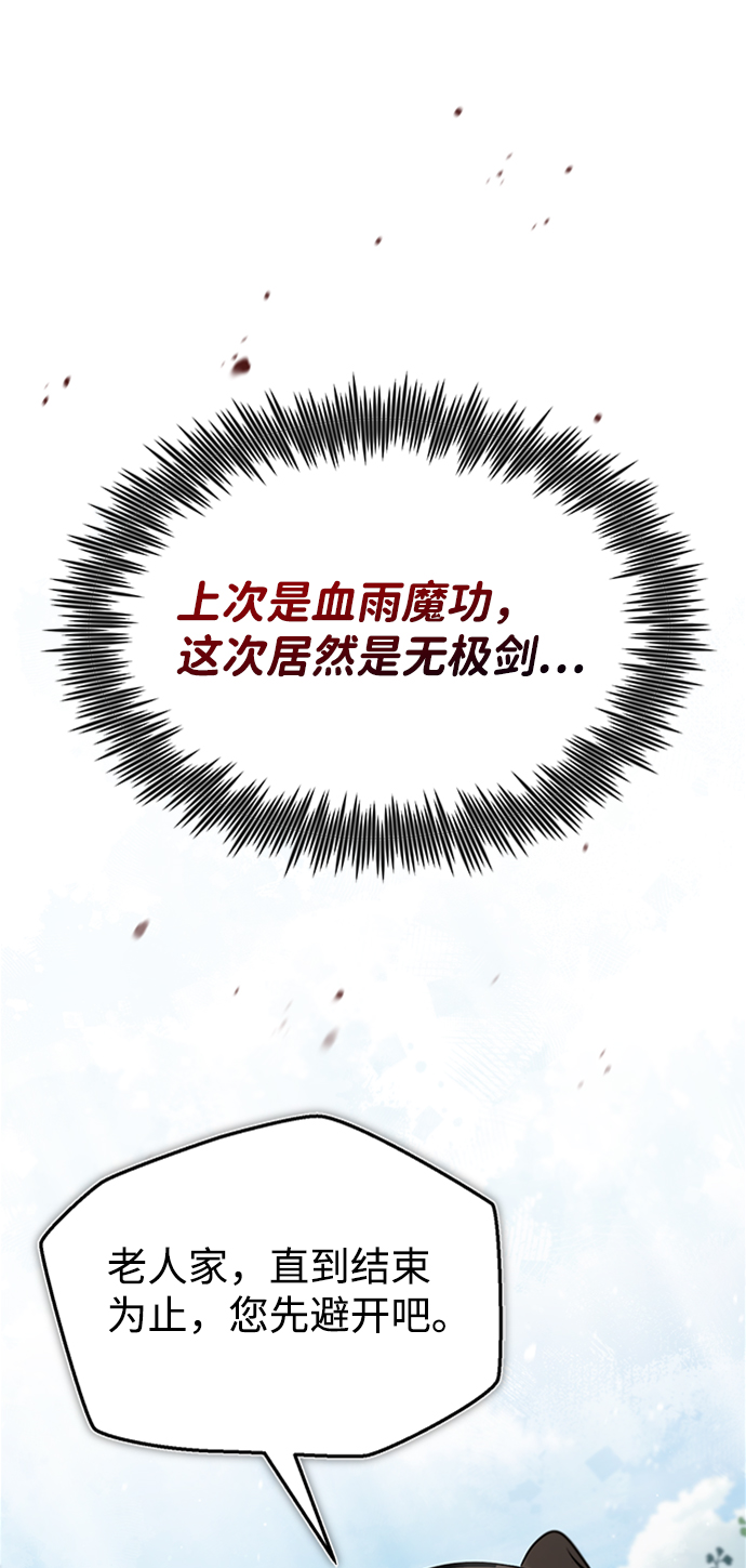 [第22话] 那个？我给你看！94
