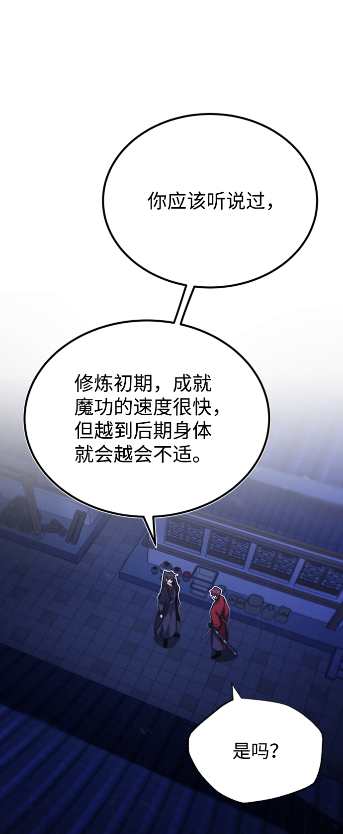 [第14话] 我会装作不知道的57