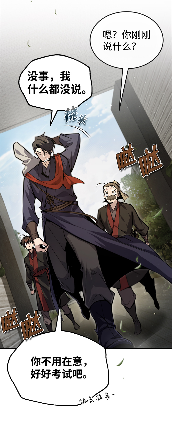 [第44话] 你别多管闲事16