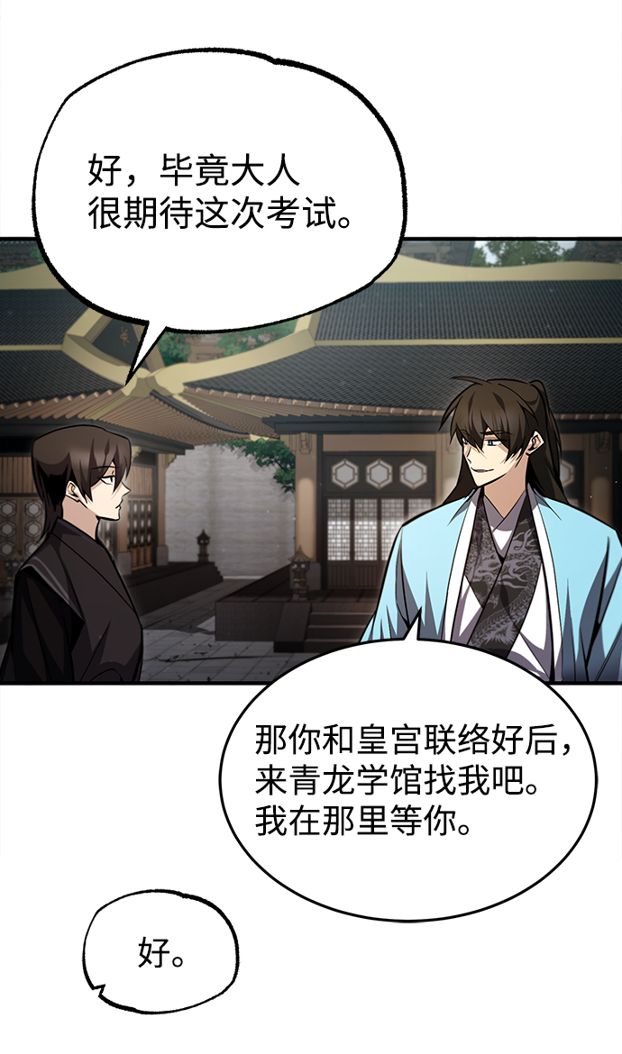 [第42话] 还是担心考试吧55
