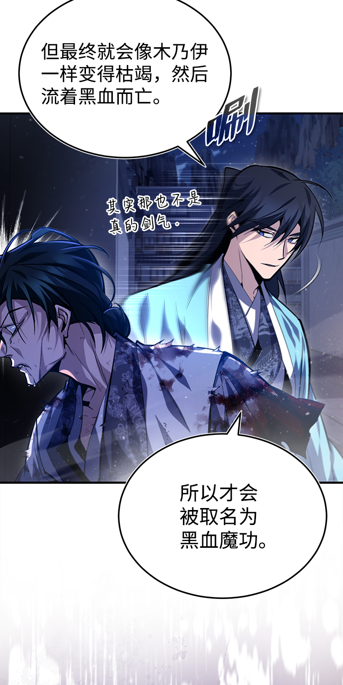 [第39话] 什麽啊，竟然是真的？28