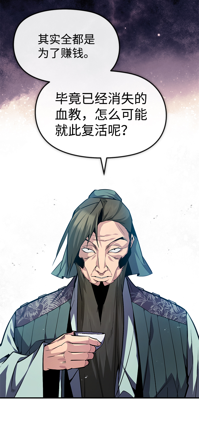 [第50话] 渐渐暴露本性了（第1季 最终话）43