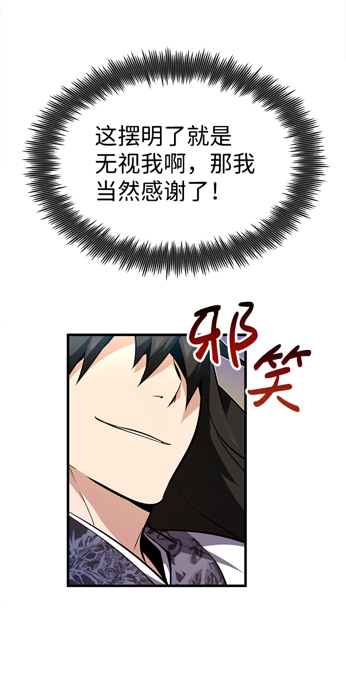 [第3话] 我独自练绝世神功23