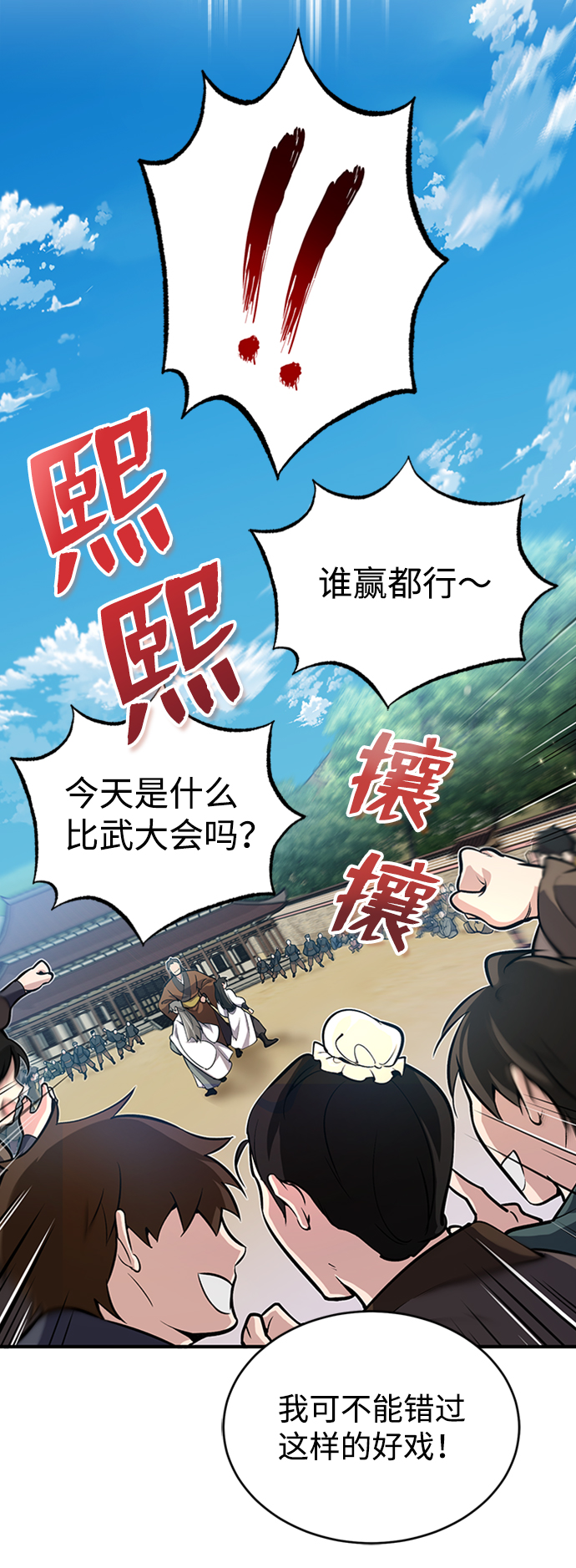[第2话] 你是要灭口吗？24