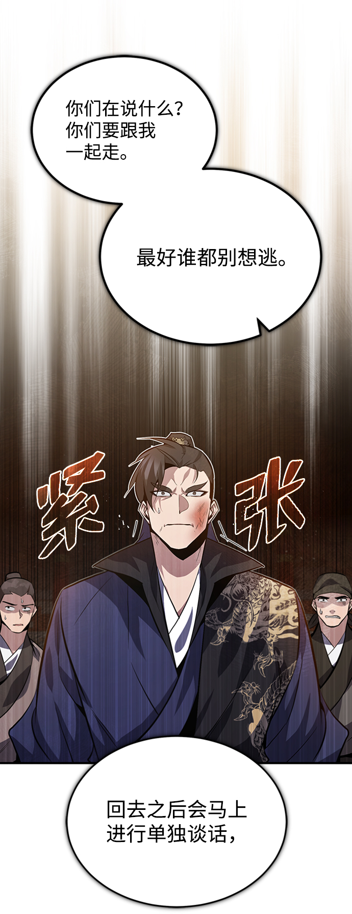 [第20话] 我没有错！78
