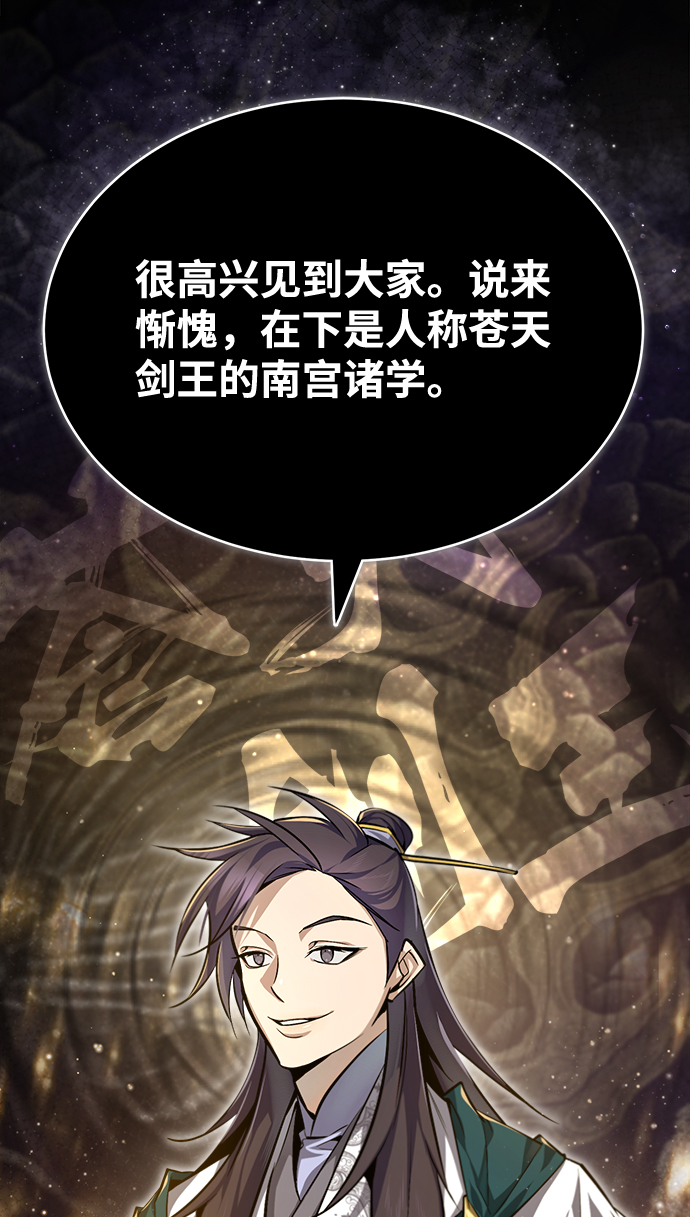 [第40话] 我好像在哪里见过他62