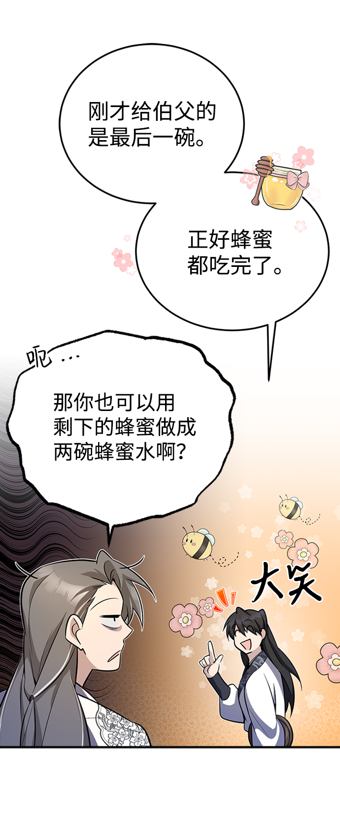 [第5话] 一级讲师是什麽？60