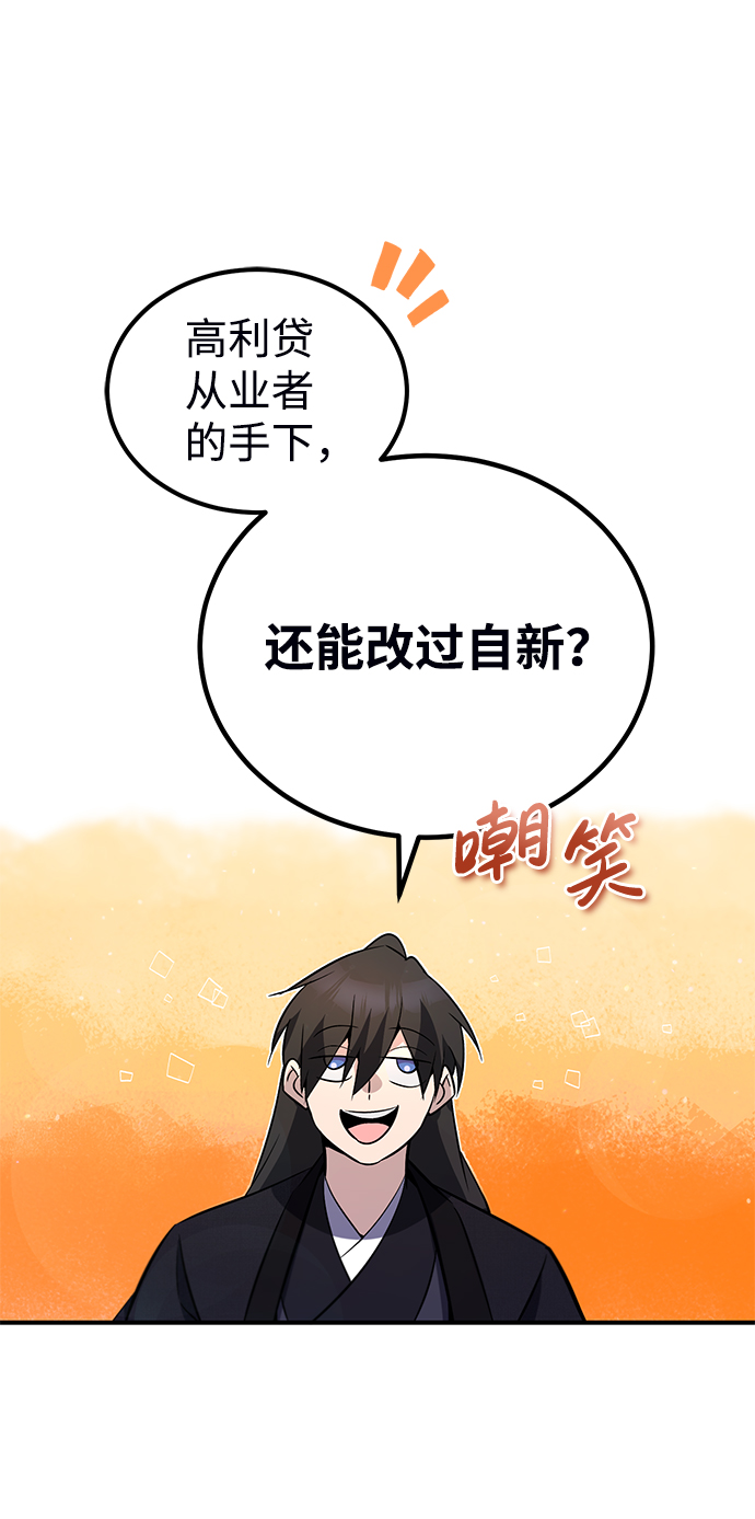 [第13话] 你是凶手吗？106
