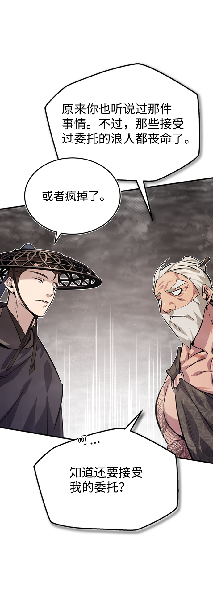 [第21话] 你想继续捱打吗？65