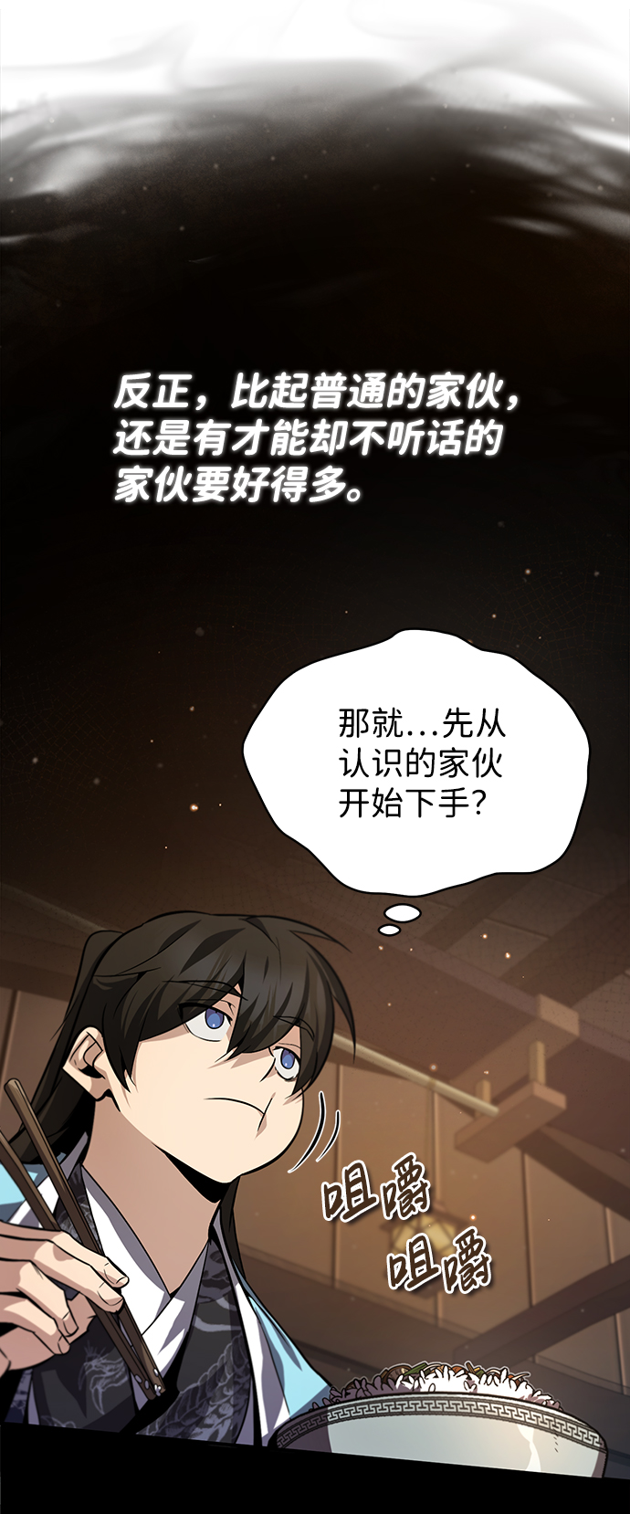 [第30话] 看来他确实很好奇49