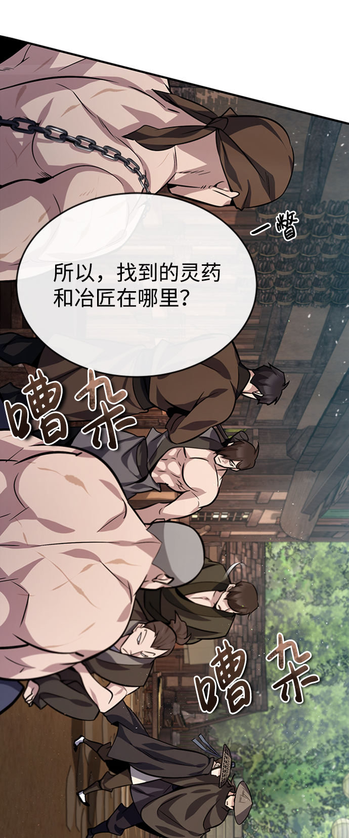 [第21话] 你想继续捱打吗？20