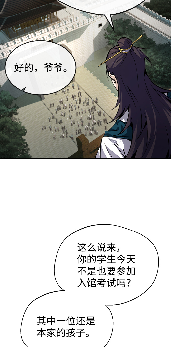 [第40话] 我好像在哪里见过他33