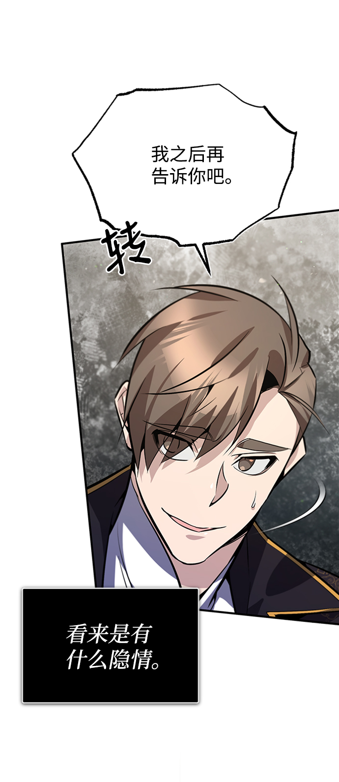 [第19话] 适可而止吧33