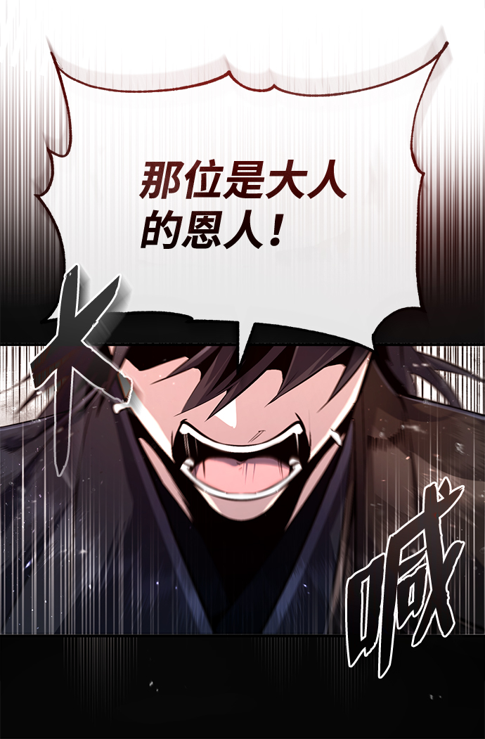 [第49话] 做好拼命的准备吧！9