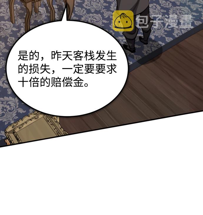 [第21话] 你想继续捱打吗？2