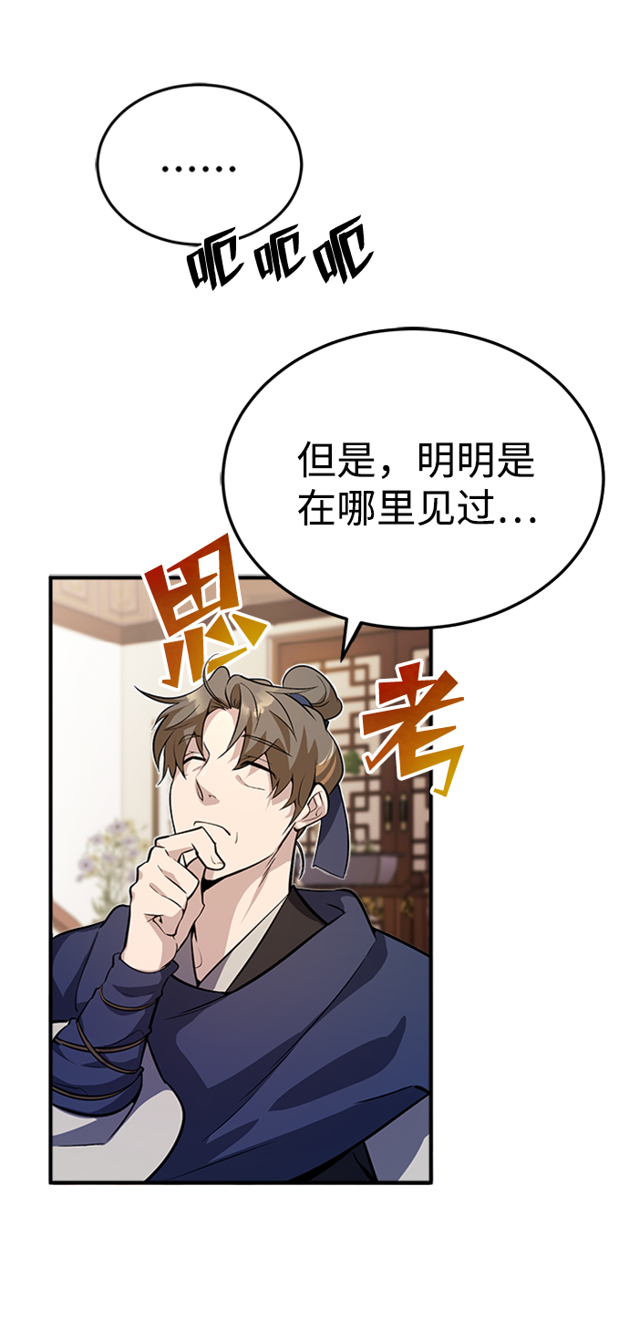 [第4话] 难怪熟悉58