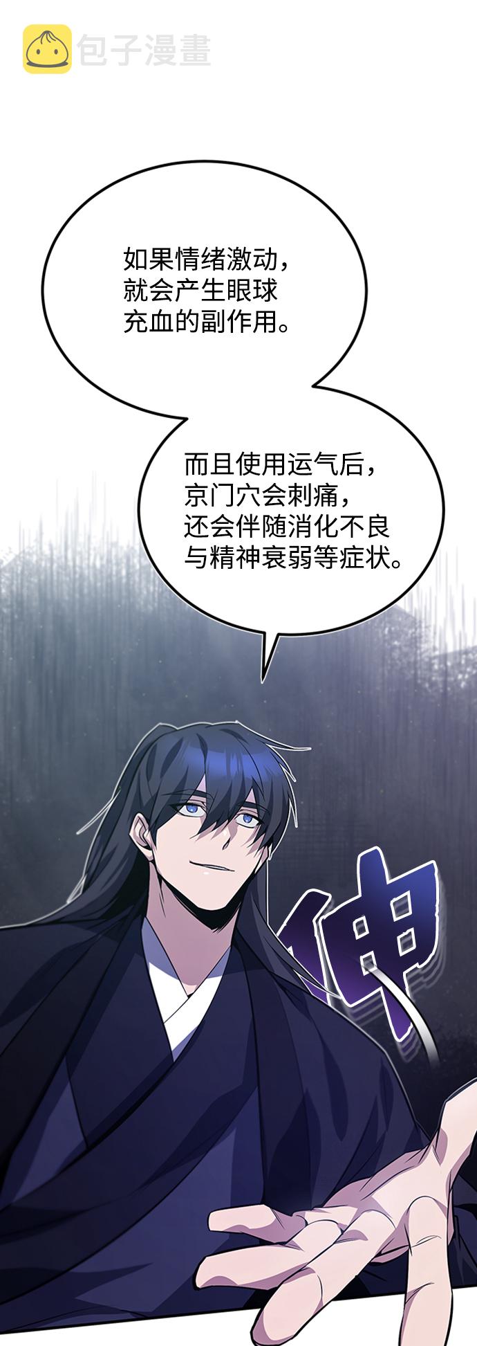 [第14话] 我会装作不知道的61