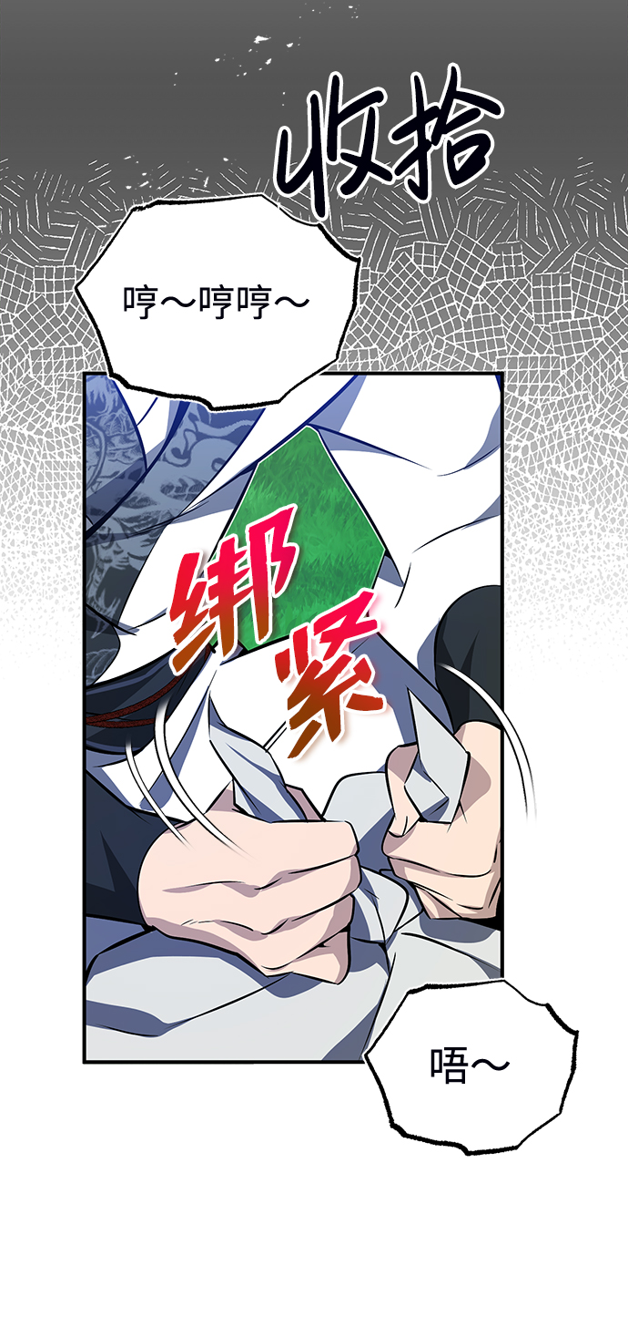 [第8话] 我要开始了83