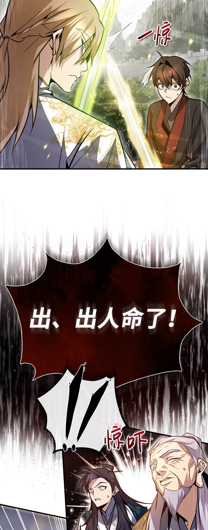 [第45话] 所谓真正的天才82