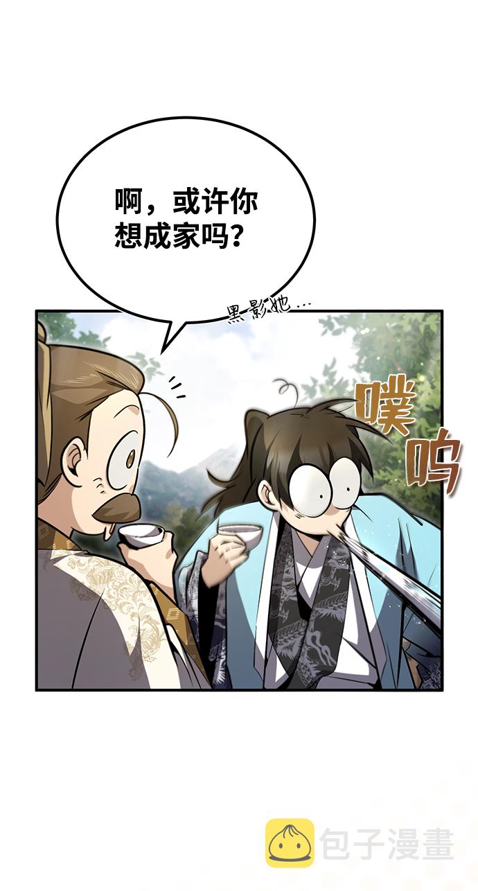[第47话] 你是最棒的老师74