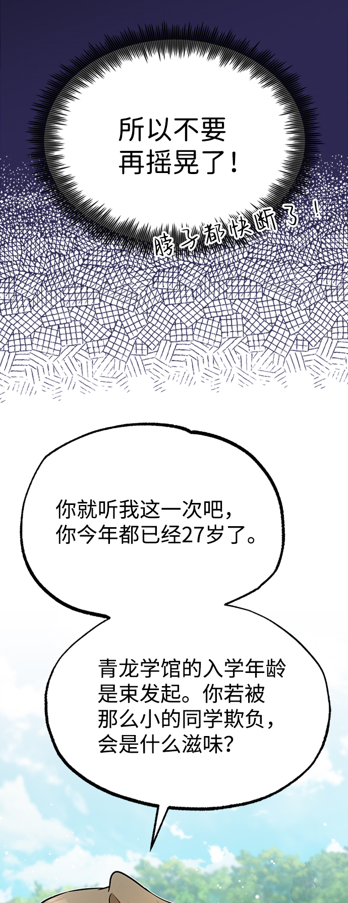 [第6话] 展现一下实力吧17