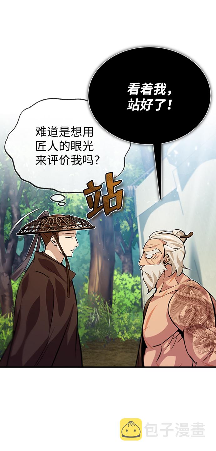 [第21话] 你想继续捱打吗？69