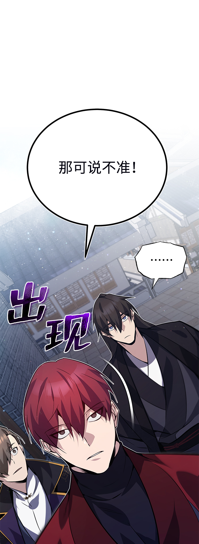 [第13话] 你是凶手吗？108