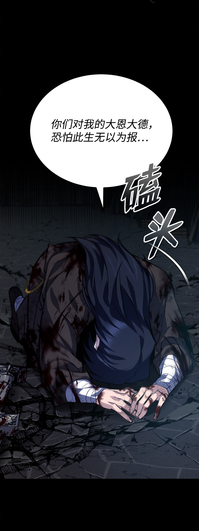 [第31话] 这是我最後的忠告49