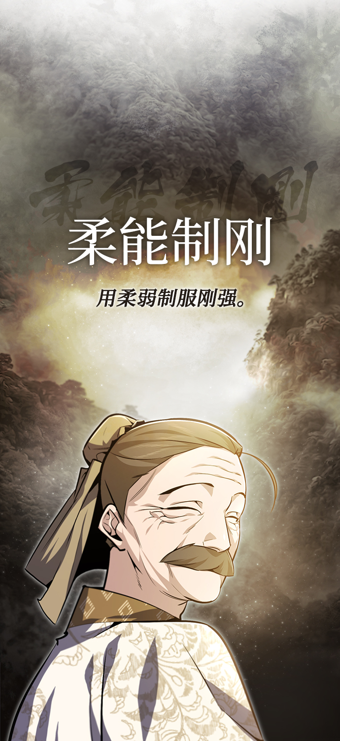 [第38话] 无法原谅4