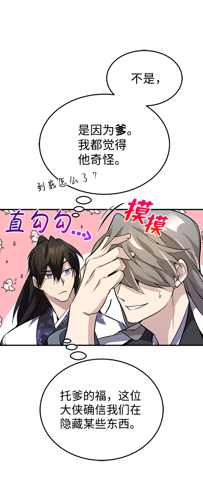 [第4话] 难怪熟悉47