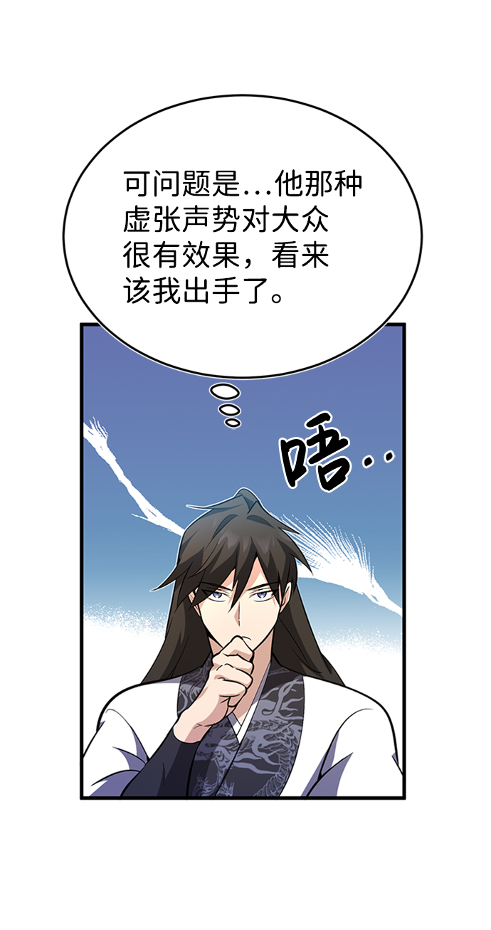 [第2话] 你是要灭口吗？36