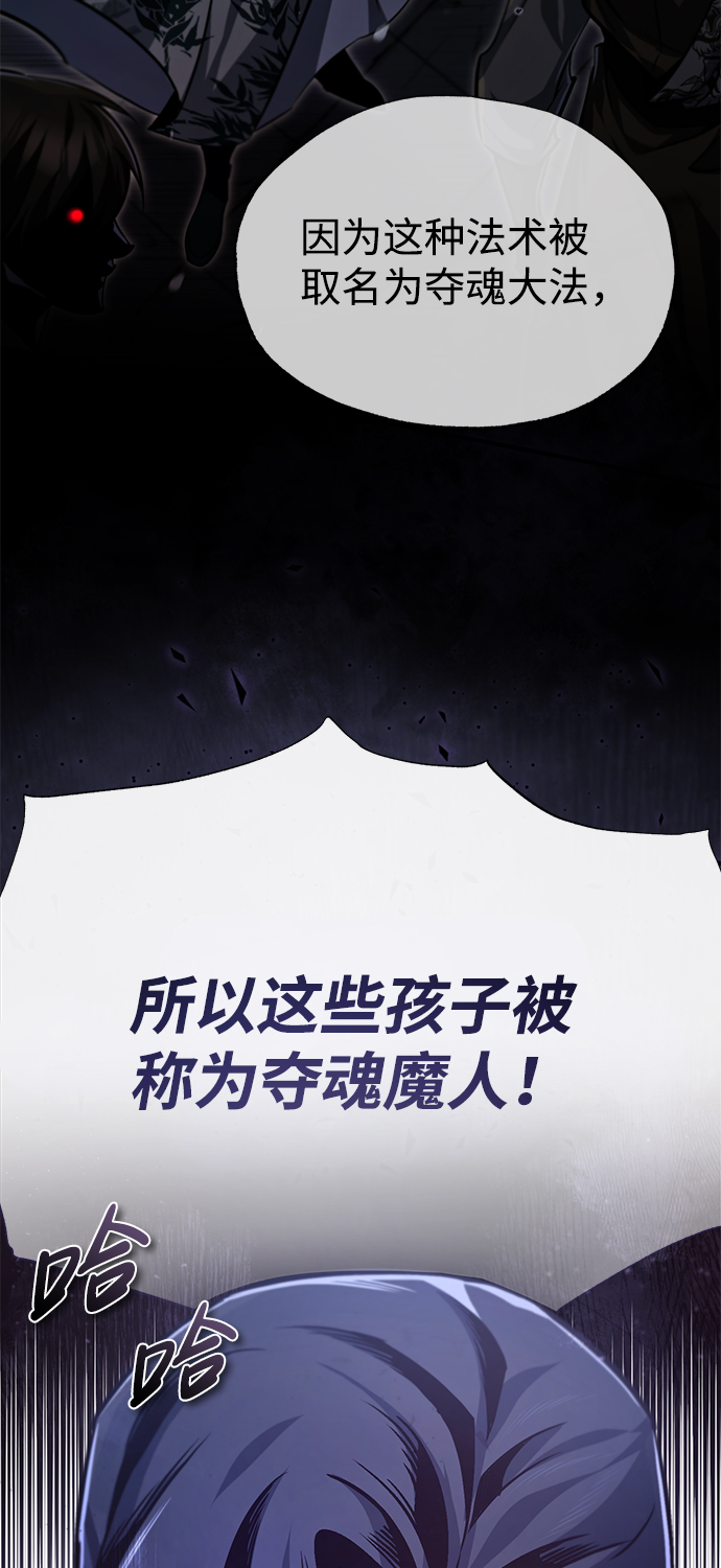 [第39话] 什麽啊，竟然是真的？69