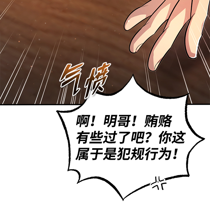 [第50话] 渐渐暴露本性了（第1季 最终话）20