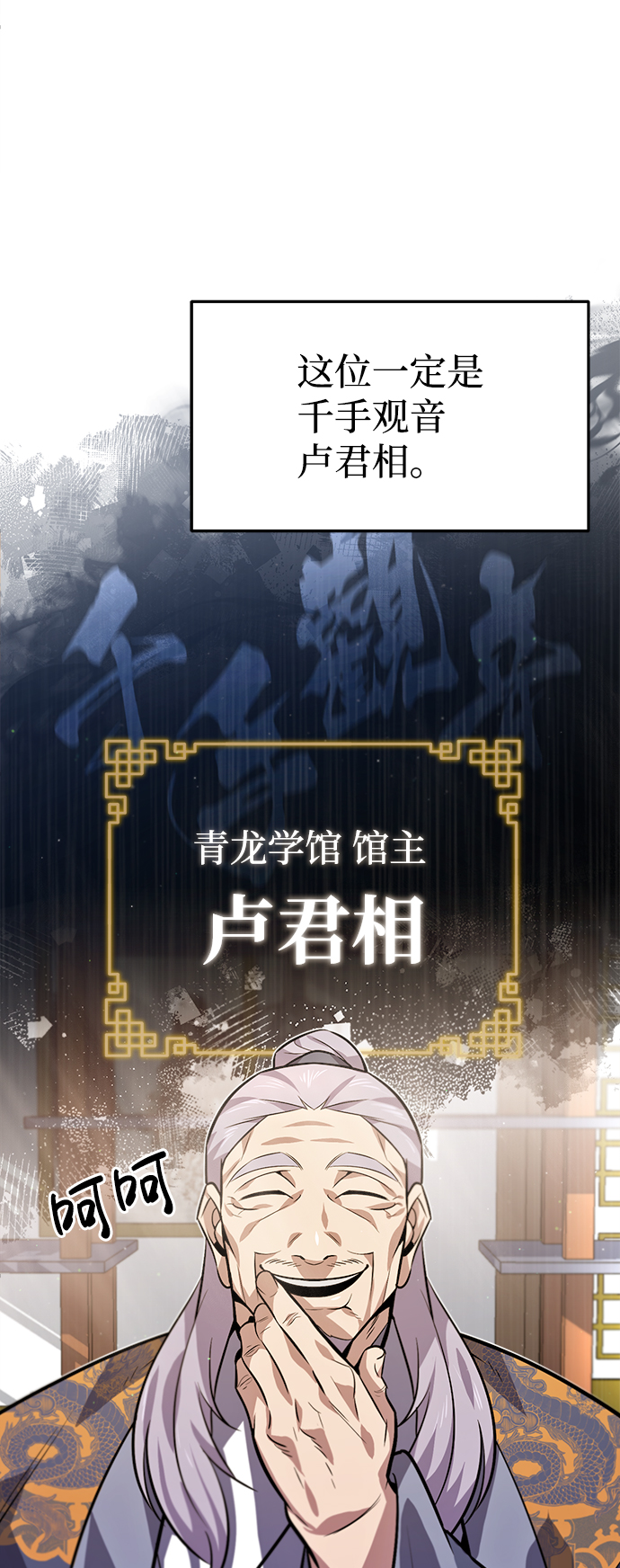 [第17话] 我来证明一下？4