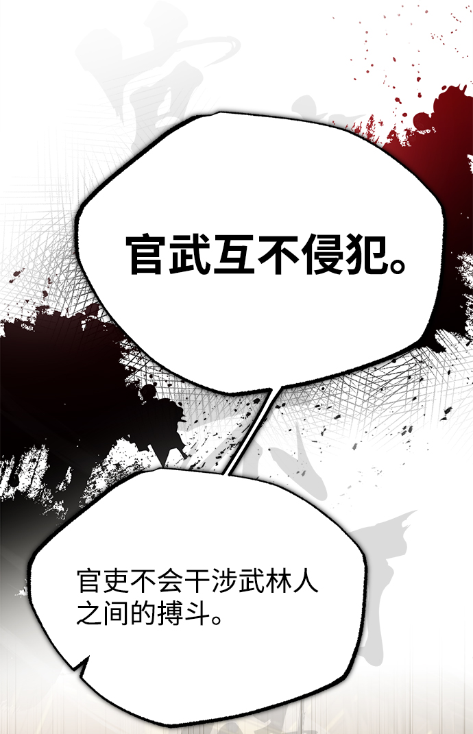 [第13话] 你是凶手吗？55