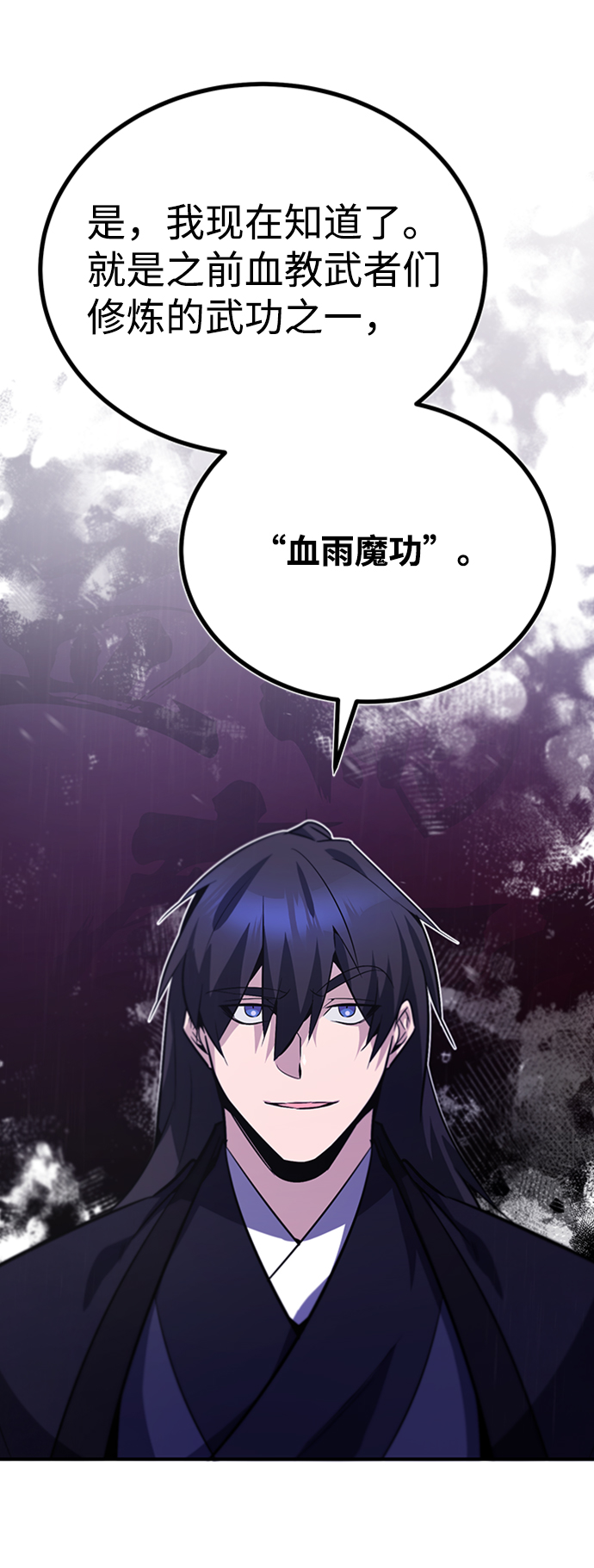 [第14话] 我会装作不知道的56