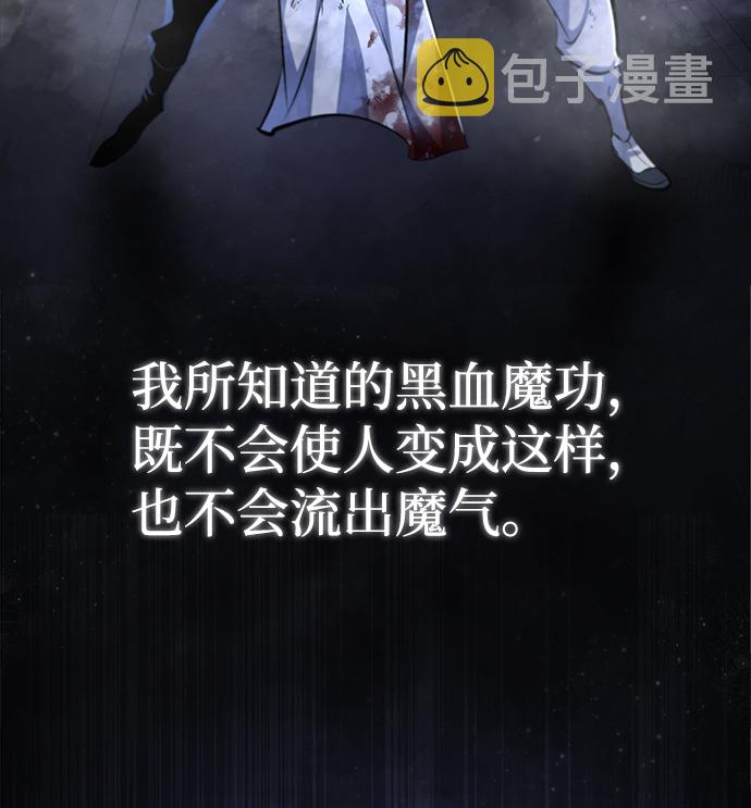 [第39话] 什麽啊，竟然是真的？35