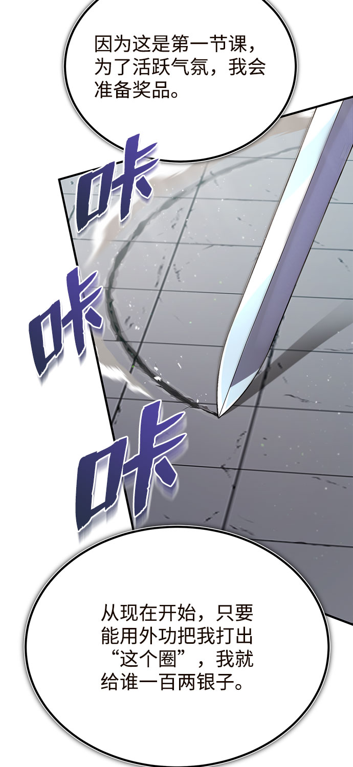 [第24话] 是出了什麽问题吗？94
