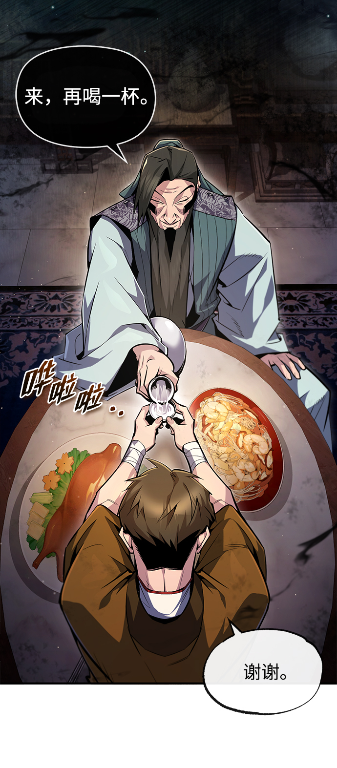 [第50话] 渐渐暴露本性了（第1季 最终话）71